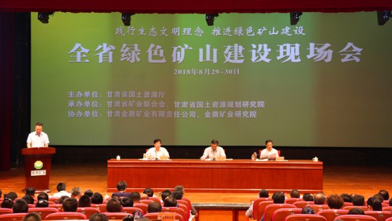 In August 2018, the provincial green mine construction site meeting was held in Jinhui Mining. Li bin, then vice governor, attended and made an important speech.
