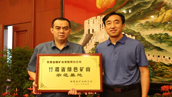 In July 2018, Chi fulin, director of the Hainan Reform and Development Institute, a Chinese think tank , visited Jinhui Mining and held a lecture entitled “forty years of reform and opening up: historical crossing and era topics”.