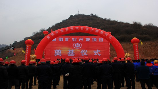 In December 2012, the mining project of Guo jiagou lead-zinc mine broke ground.