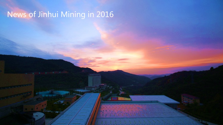 News of Jinhui Mining in 2016