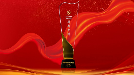 In May 2021, Jinhui Mining won the 