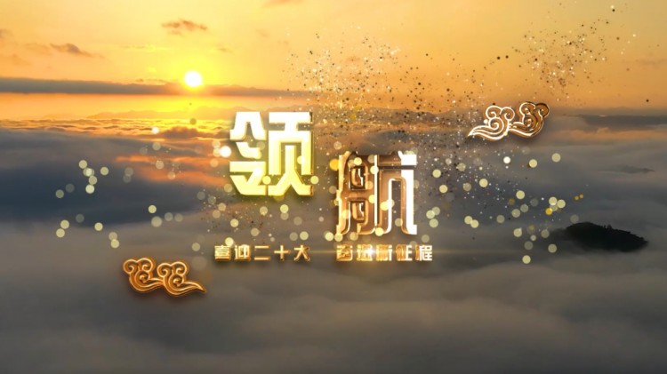 金徽股份 | 喜迎二十大  共筑中国梦