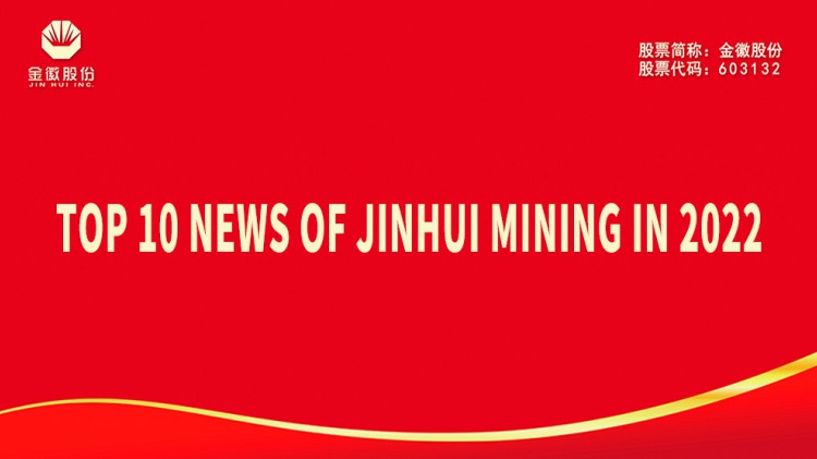 Top 10 News of Jinhui Mining in 2022