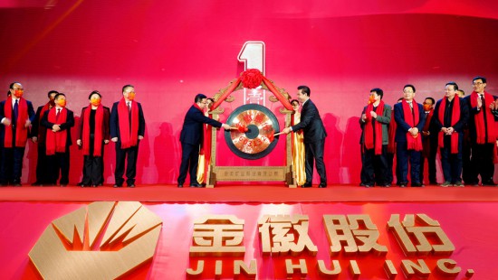 On February 22, 2022 (22nd, Tuesday of the first lunar month), Golden Emblem Shares successfully landed on the main board of the Shanghai Stock Exchange.