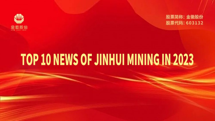 Top 10 News of Jinhui Mining in 2023