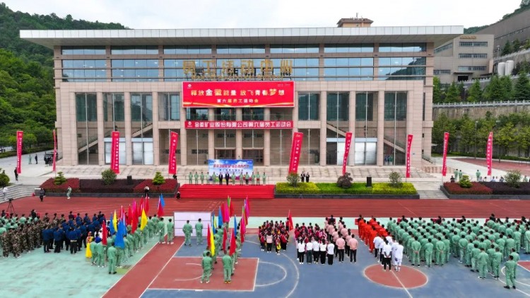释放金徽能量 放飞青春梦想| 金徽股份第六届员工运动会成功举办